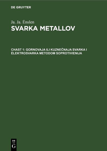 Produktbild: Gornovaja ili kuznečnaja svarka i ėlektrosvarka metodom soprotivienija