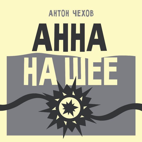 Produktbild: Anna na shee