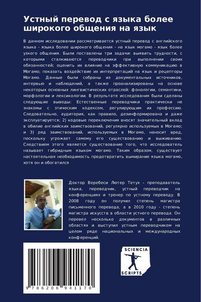 Produktbild: Ustnyj perewod s qzyka bolee shirokogo obscheniq na qzyk