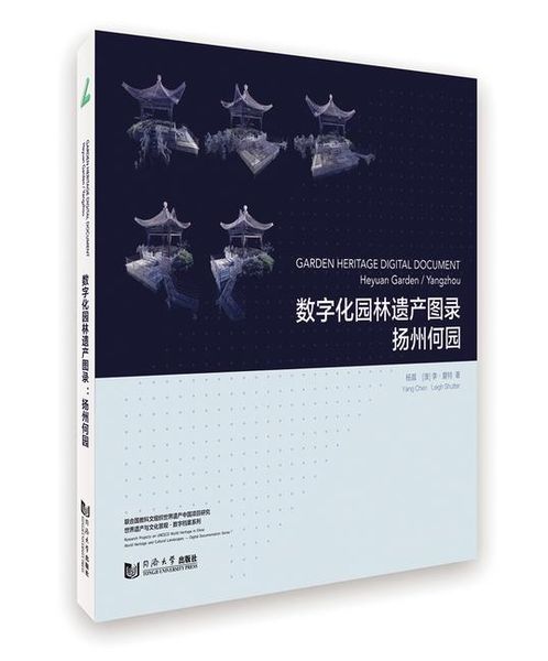 Produktbild: Garden Heritage Digital Document