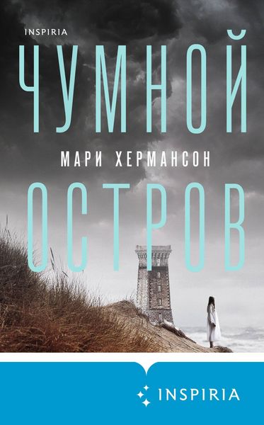 Produktbild: Chumnoy ostrov