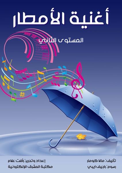 Produktbild: Rain song