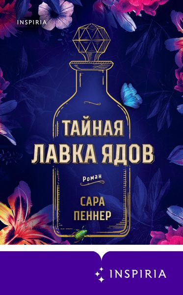 Produktbild: Taynaya lavka yadov