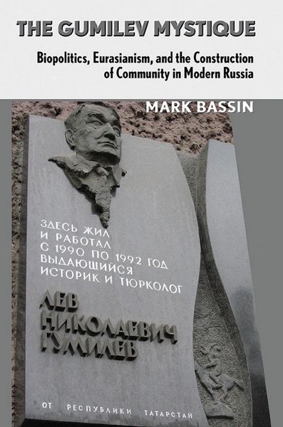 Produktbild: The Gumilev Mystique