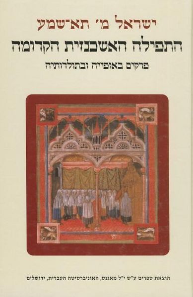Produktbild: Early Ashkenazic Prayer: Literary and Historical Aspects