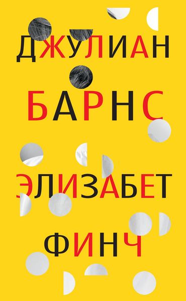 Produktbild: Elizabeth Finch