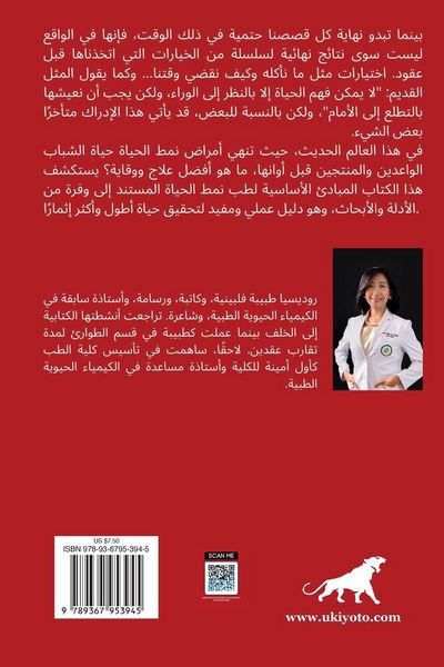 Produktbild: A Long and Lasting Life Arabic Version