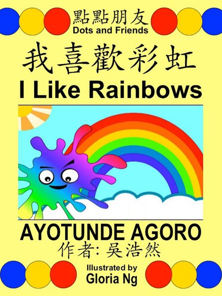 Produktbild: I Like Rainbows (我喜歡彩虹)