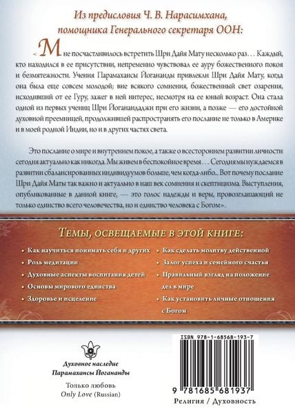 Produktbild: Only Love - Russian