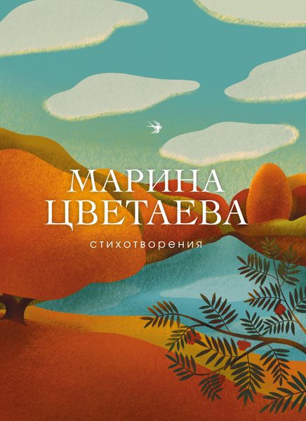 Produktbild: Stihotvoreniya