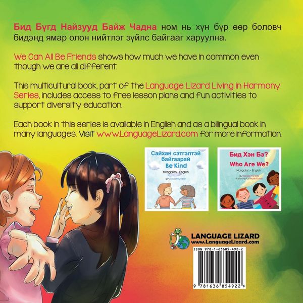 Produktbild: We Can All Be Friends (Mongolian-English)
