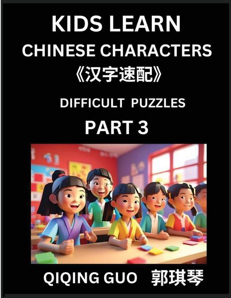 Produktbild: Reading Simplified Chinese Characters for Kids (Part 3) - Difficult Level, Learn to Recognize Simplified Mandarin Chinese Characters by Solving Characters Activities, HSK All Levels, Suitable for Young, Adults, Teens, Easy lessons to Fast Learn Mandarin C