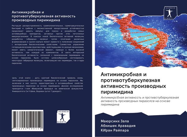 Produktbild: Antimikrobnaq i protiwotuberkuleznaq aktiwnost' proizwodnyh pirimidina