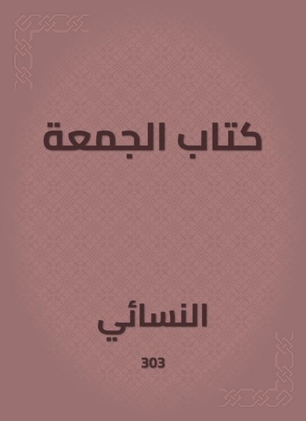 Produktbild: Friday book