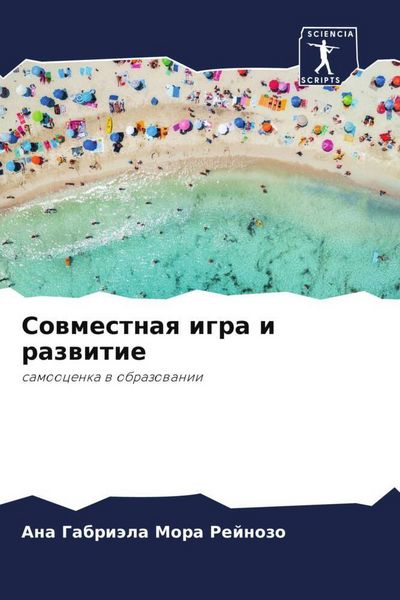 Produktbild: Sowmestnaq igra i razwitie