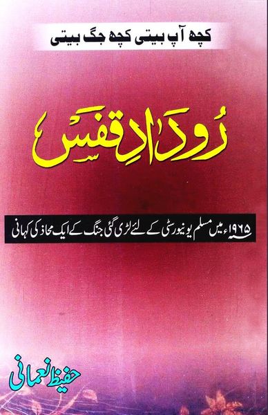Produktbild: Rudad-e-Qafs
