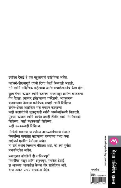 Produktbild: Morpankhi Savalya
