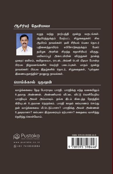 Produktbild: Poikaal Purushan