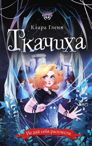 Produktbild: Tkachiha