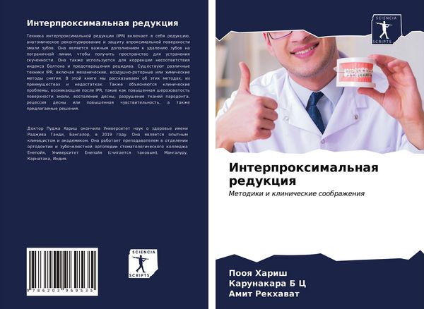 Produktbild: Interproximal'naq redukciq