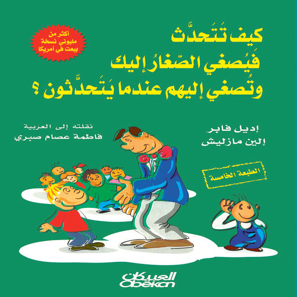 How to talk so kids will listen and listen so kids will talk - Lynn Mazlish, Audio, 9786955580941