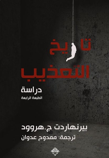 Produktbild: History of torture