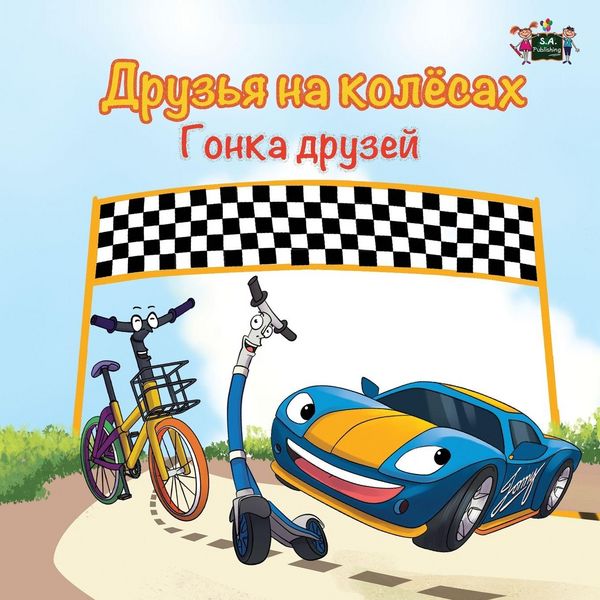 Produktbild: The Wheels -The Friendship Race