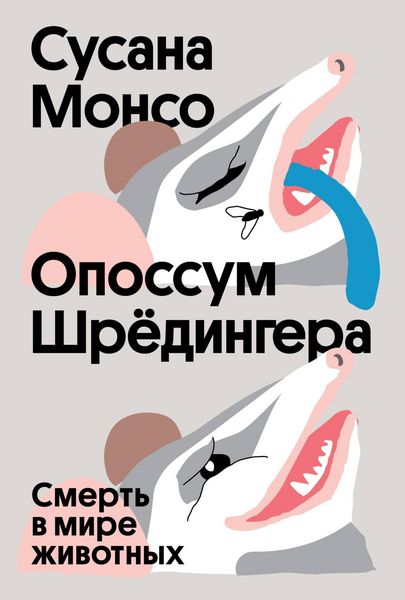 Produktbild: Opossum shredingera