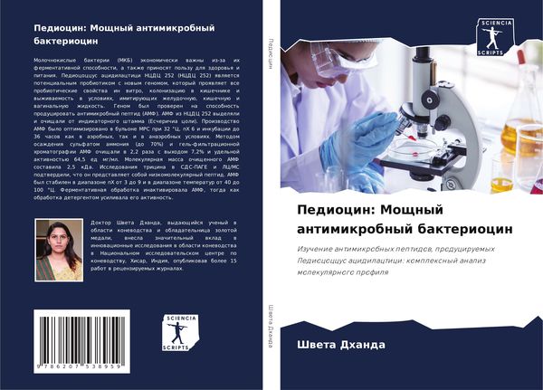 Produktbild: Pediocin: Moschnyj antimikrobnyj bakteriocin