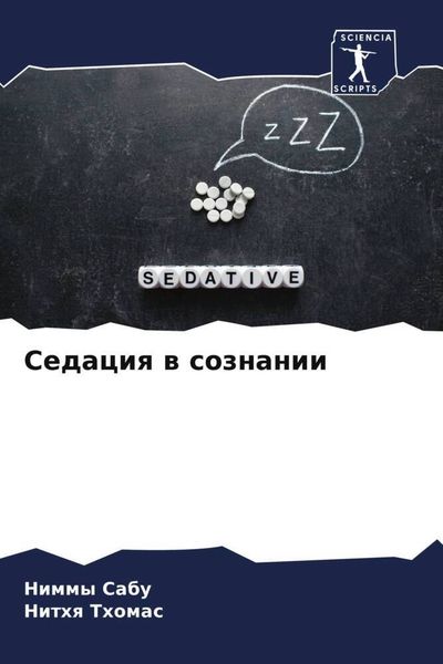 Produktbild: Sedaciq w soznanii