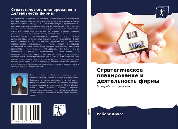 Produktbild: Strategicheskoe planirowanie i deqtel'nost' firmy