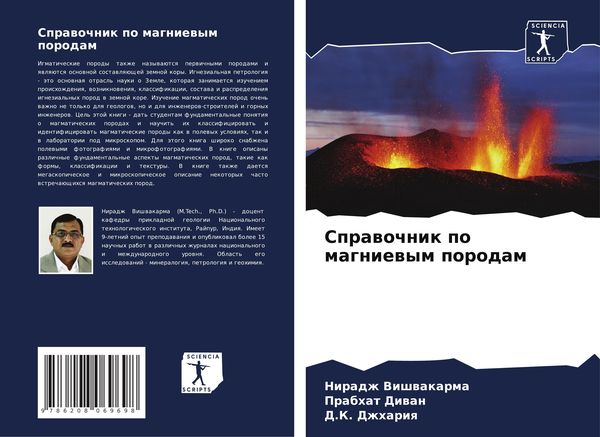 Produktbild: Sprawochnik po magniewym porodam