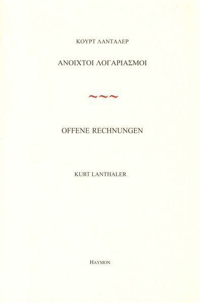 Produktbild: Offene Rechnungen