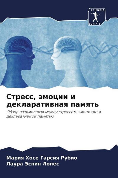 Produktbild: Stress, &auml;mocii i deklaratiwnaq pamqt'