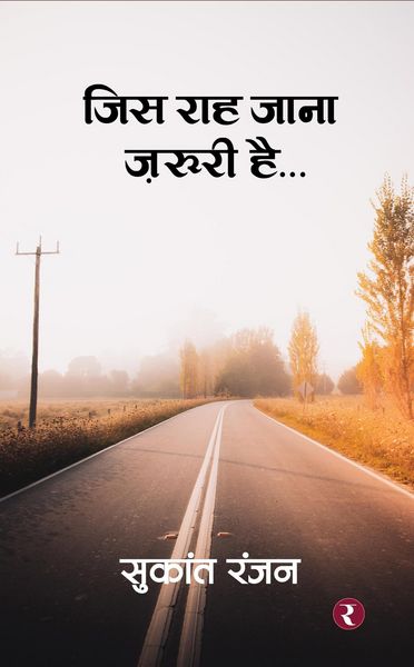 Produktbild: Jis Raah Jana Zaruri Hai...