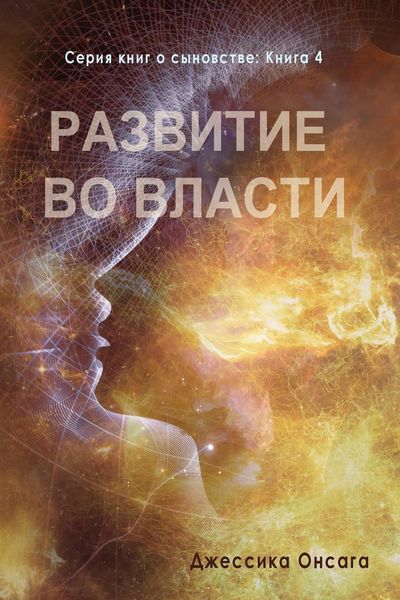 Produktbild: Russian Edition - Cultivating Authority
