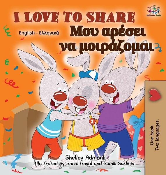 Produktbild: I Love to Share (English Greek Bilingual Edition)