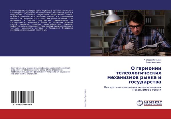 Produktbild: O garmonii teleologicheskih mehanizmow rynka i gosudarstwa
