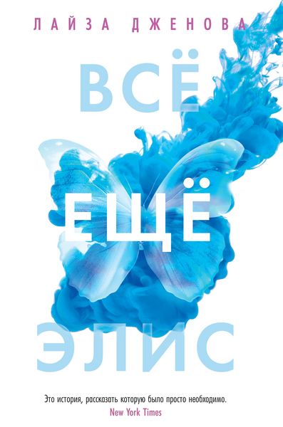 Produktbild: Still Alice