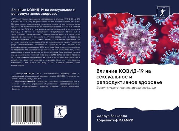 Produktbild: Vliqnie KOVID-19 na sexual'noe i reproduktiwnoe zdorow'e