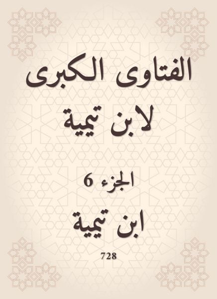 Produktbild: The major fatwas of Ibn Taymiyyah