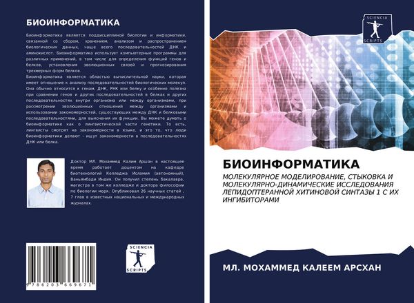 Produktbild: BIOINFORMATIKA