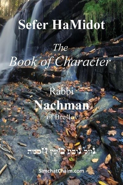 Produktbild: Sefer HaMidot - The Book of Character