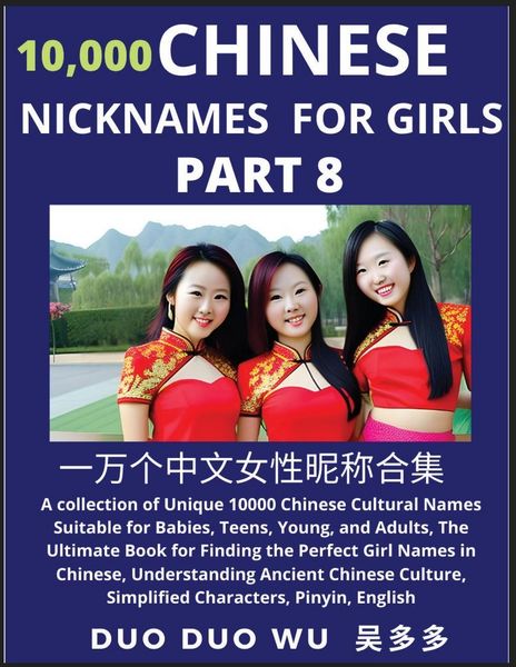Produktbild: Learn Chinese Nicknames for Girls (Part 8)