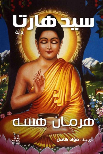 Produktbild: Siddhartha