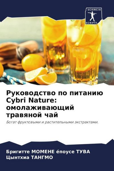 Produktbild: Rukowodstwo po pitani&uuml; Cybri Nature: omolazhiwa&uuml;schij trawqnoj chaj