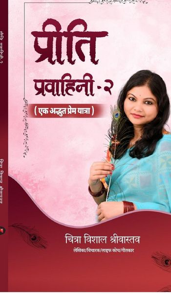 Produktbild: Preeti Pravahini-2