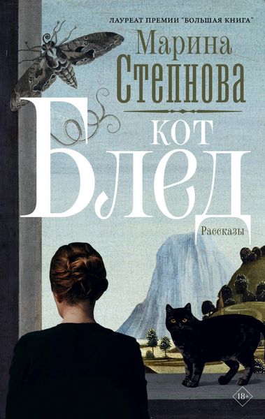 Produktbild: Kot Bled