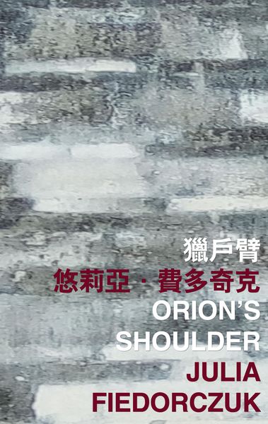 Produktbild: Orion's Shoulder