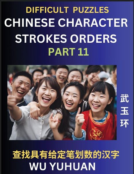 Produktbild: Difficult Level Chinese Character Strokes Numbers (Part 11)- Advanced Level Test Series, Learn Counting Number of Strokes in Mandarin Chinese Character Writing, Easy Lessons (HSK All Levels), Simple Mind Game Puzzles, Answers, Simplified Characters, Pinyi